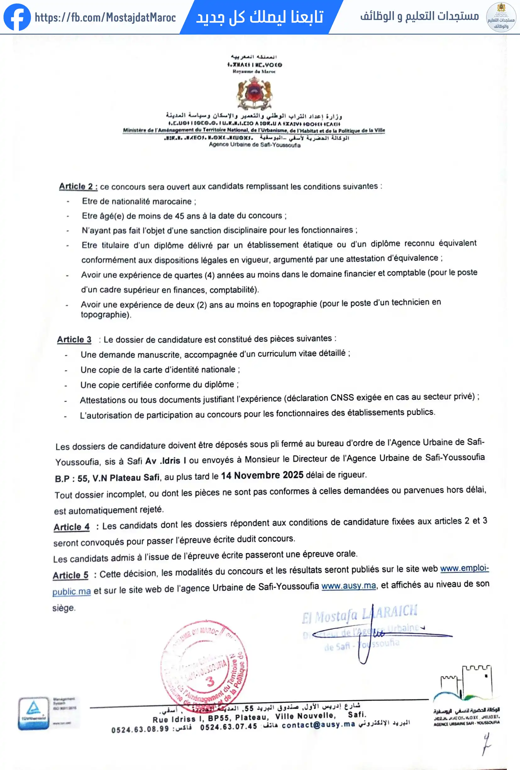 مباراة لتوظيف تقني متخصص في الطبوغرافيا - 2